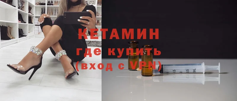 Кетамин ketamine Видное