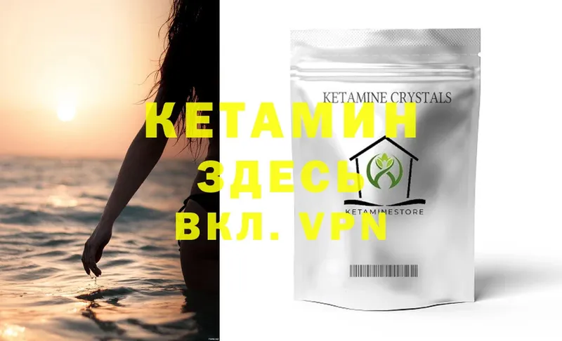 КЕТАМИН ketamine  Видное 